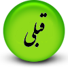 فراز قبل