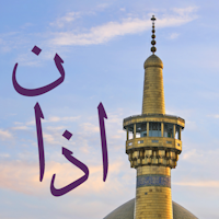 اذان