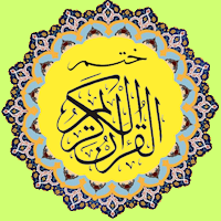 ختم قرآن کریم